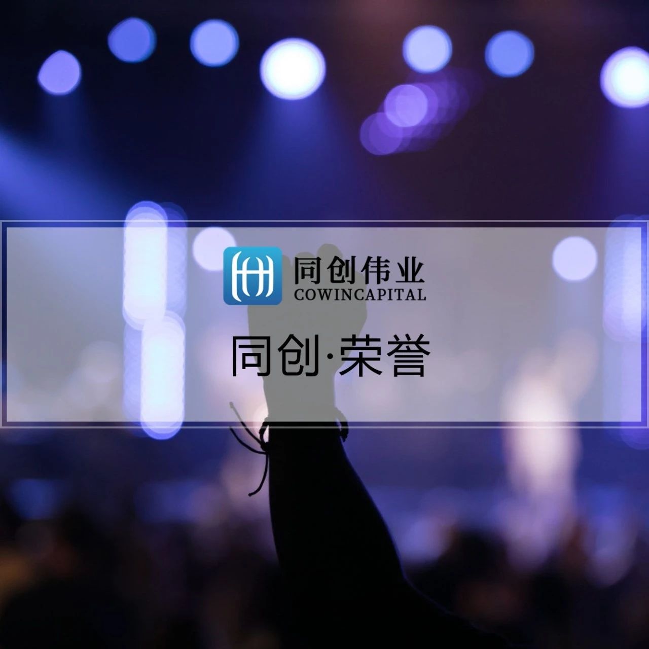 10家成員企業榮登「2023創業邦100未來獨角獸」榜單，彩神v上榜「最佳捕手」TOP3